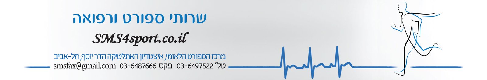 SMS4Sport