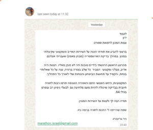 ניר גרינברג