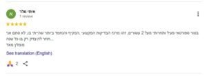 איתי מלר