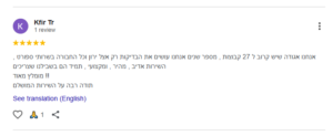 אליצור גבעת שמואל